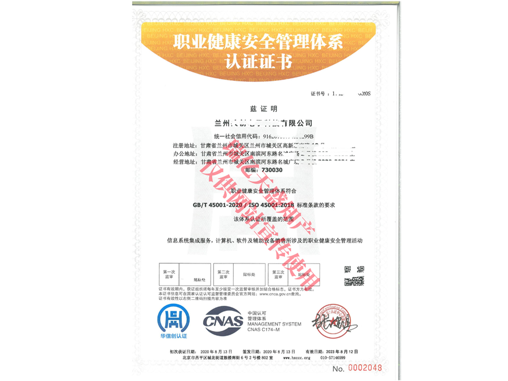 职业健康管理青铜峡体系认证