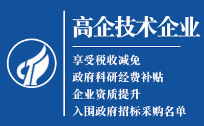 青铜峡高新技术企业认定申请流程与关键要点解析
