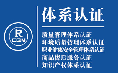 青铜峡ISO9001转版流程：质量管理体系认证实操手册