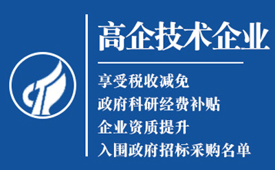 青铜峡高新技术企业认证：是金字招牌还是负担？