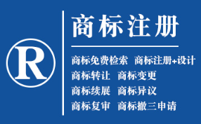 青铜峡企业商标注册的重要性，守护品牌合法权益！
