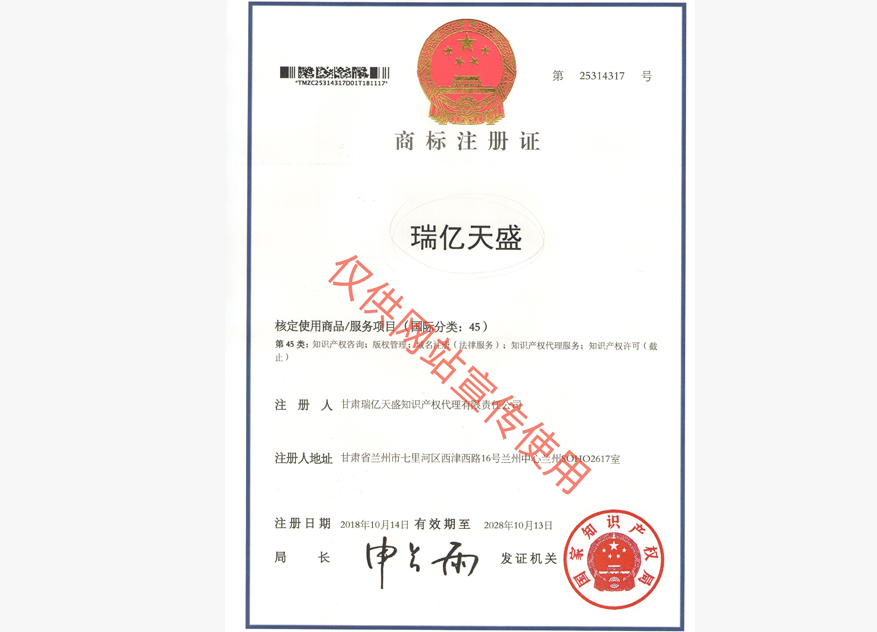 青铜峡商标注册证.jpg