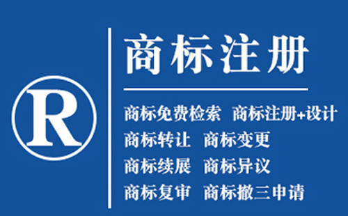 青铜峡注册商标的好处,品牌权益保护作用!